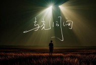 云朵《与光同向》[无损FLAC|320K高品质MP3]网盘下载