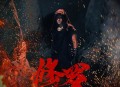 罗志祥《修罗》[无损flac|320K高品质MP3]网盘下载