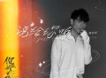 杨宗纬《说给你听》[FLAC/MP3-320K]网盘下载