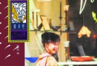 陈慧娴1992年专辑《归来吧》[无损flac]网盘下载