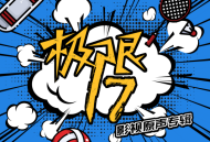 毛不易《17》[无损flac]网盘下载