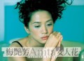 梅艳芳1997年专辑《女人花》[无损flac]网盘下载