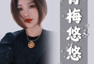 陈瑞《青梅悠悠》[无损flac|320K高品质MP3]网盘下载