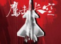 XǐII、Lil Ghost小鬼、JuggShots《鹰击长空》[无损FLAC|320K高品质MP3]网盘下载
