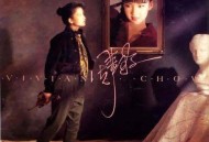 周慧敏1988年同名EP《周慧敏》[无损flac]网盘下载