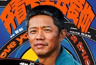 曾毅《开着卡车去爱你》[FLAC/MP3-320K]网盘下载