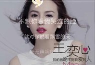 王奕心《我的唇吻不到我爱的人》[无损flac]网盘下载