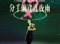 唐艺《分手偏逢连夜雨》[FLAC/MP3-320K]网盘下载
