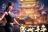 吉莉《盛世千年》[无损FLAC|320K高品质MP3]网盘下载