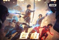 隔壁老樊《自由》[FLAC/MP3-320K]网盘下载