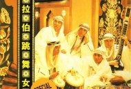 Beyond1988年专辑《亚拉伯跳舞女郎》[无损flac]网盘下载