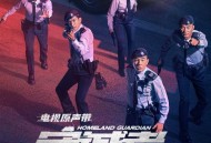 《守诚者》电视原声带[FLAC/MP3-320K]网盘下载