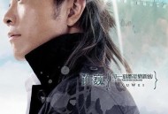 许巍2004年专辑《每一刻都是崭新的》[无损flac]网盘下载