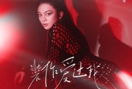 谈莉娜《装作爱过我》[FLAC/MP3-320K]网盘下载