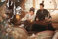 《折腰》影视原声专辑[FLAC/MP3-320K]网盘下载