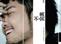 李玖哲2008年专辑《不，完美》[无损flac]网盘下载