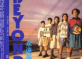 Beyond1987年EP专辑《永远等待》[无损flac]网盘下载