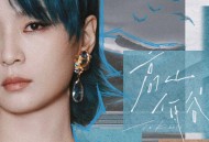 周笔畅、林奕匡《高山低谷》[FLAC/MP3-320K]网盘下载