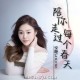 安静《陪你走过每个春天》[FLAC/MP3-320K]网盘下载