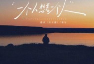 潘成（皮卡潘）、善宇《一个人想着一个人 (对唱版)》[FLAC/MP3-320K]网盘下载
