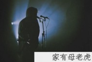 六仔哥《家有母老虎》[无损flac|320K高品质MP3]网盘下载