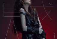 戴佩妮2016年专辑《贼》[无损flac]网盘下载