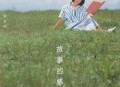 陈慧娴1984年专辑《故事的感觉》[无损flac]网盘下载