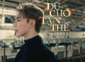 Erik《Dù Cho Tận Thế (Chinese Version)》[FLAC/MP3-320K]网盘下载