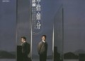 谭咏麟1990年专辑《难舍难分》[无损flac]网盘下载