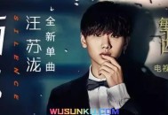 汪苏泷《雨天》[无损flac]网盘下载