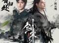 阿云嘎《春归处》[无损FLAC|320K高品质MP3]网盘下载
