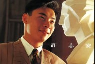 许志安1988年专辑《恋爱片段》[无损flac]网盘下载