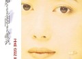 孟庭苇1993年专辑《风中有朵雨做的云》[无损flac]网盘下载