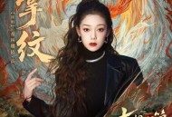 希林娜依·高《掌纹》[FLAC/MP3-320K]网盘下载