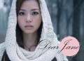 张靓颖2007年EP专辑《Dear Jane》[无损flac]网盘下载