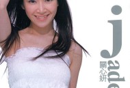 关心妍2002年专辑《Jade–1》[无损flac]网盘下载