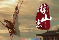 海伦《游山恋》[无损flac]网盘下载