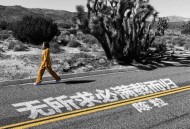 陈粒《无所求必满载而归》[无损flac]网盘下载