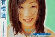 林忆莲1999年专辑《拥有忆莲》[无损flac|320K高品质MP3]网盘下载