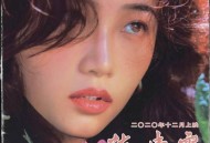 陈婧霏2020年同名专辑《陈婧霏》[无损flac]网盘下载