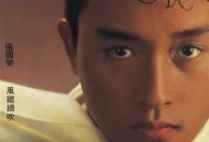 张国荣1983年专辑《风继续吹》[无损flac]网盘下载