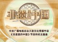 周深《非遗里的中国》[无损FLAC|320K高品质MP3]网盘下载