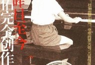 罗大佑2002年专辑《昨日至今》[无损flac]网盘下载