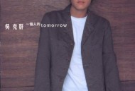 吴克群2000年专辑《一个人的Tomorrow》[无损flac]网盘下载