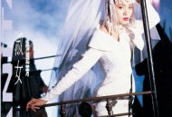 梅艳芳1989年专辑《淑女》[无损flac]网盘下载