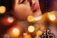 曲婉婷《双城单心》[FLAC/MP3-320K]网盘下载