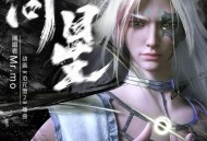 Mr.mo《问星》[无损FLAC|320K高品质MP3]网盘下载