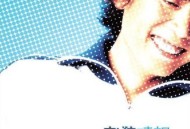 老狼2002年专辑《晴朗》[无损flac]网盘下载