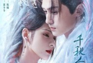《千秋令》影视剧原声音乐专辑[FLAC/MP3-320K]网盘下载