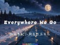 陈冠希&MC仁&厨房仔&应采儿《Everywhere We Go》[无损flac]网盘下载